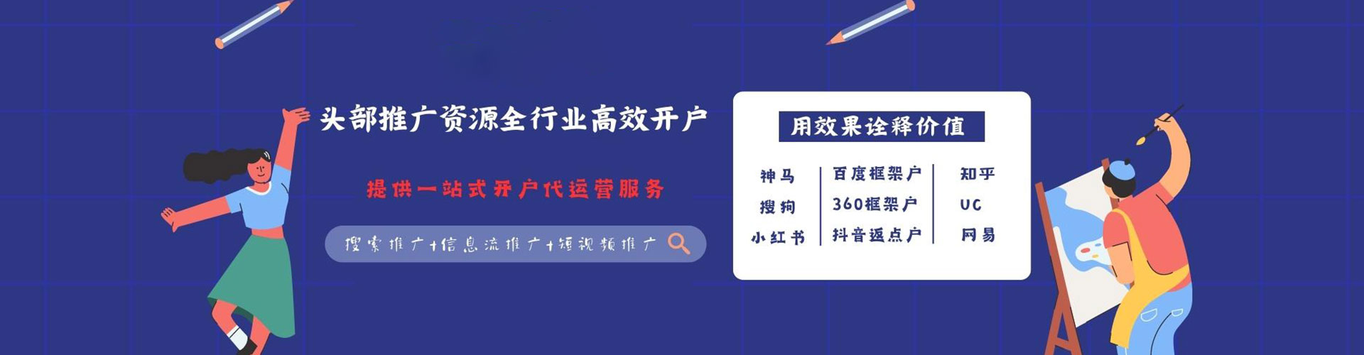 安次百度推广运营