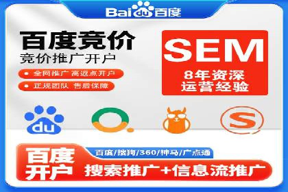 百度优化推广实战经验：如何快速提升排名